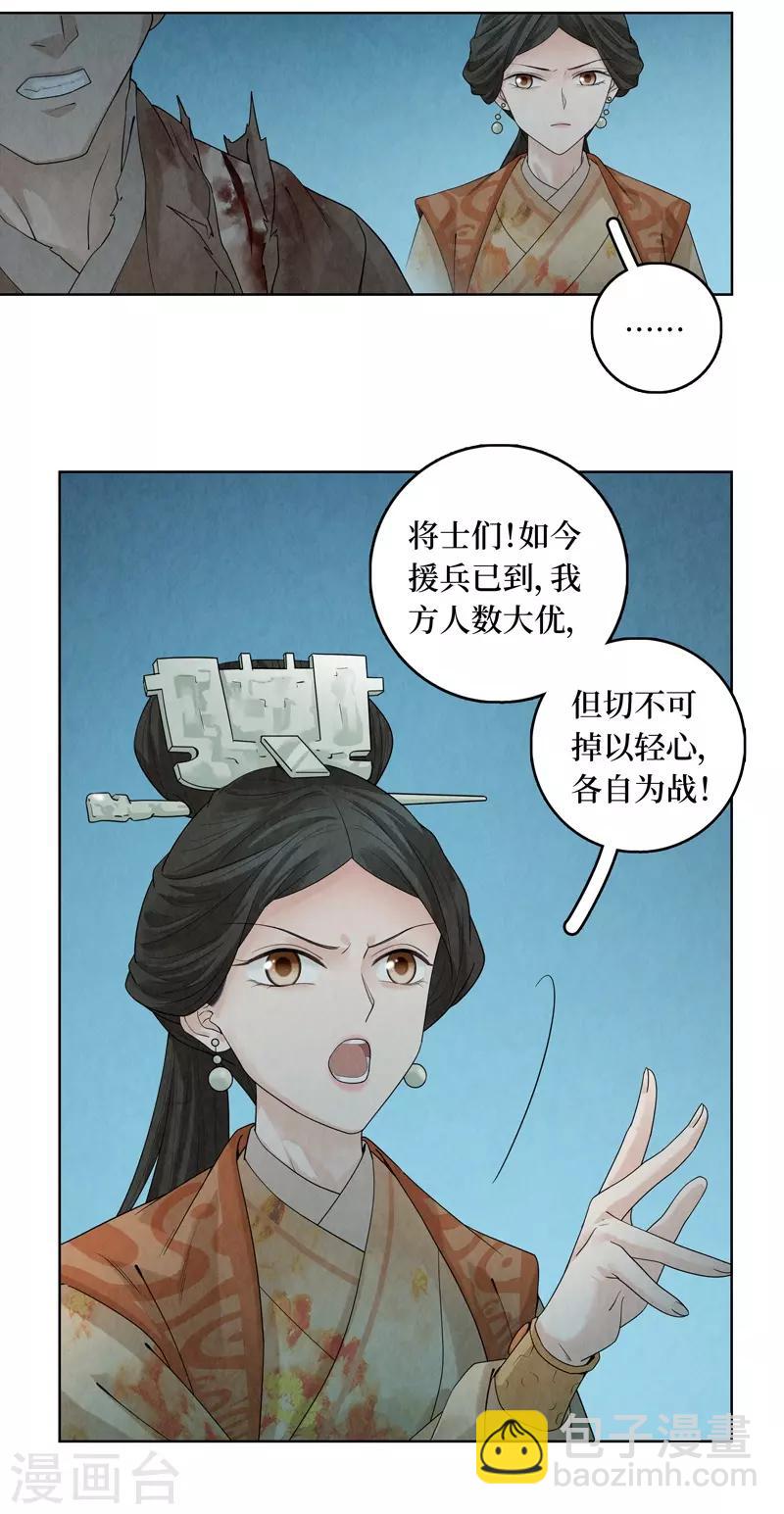 第41话(1/2)-第41话