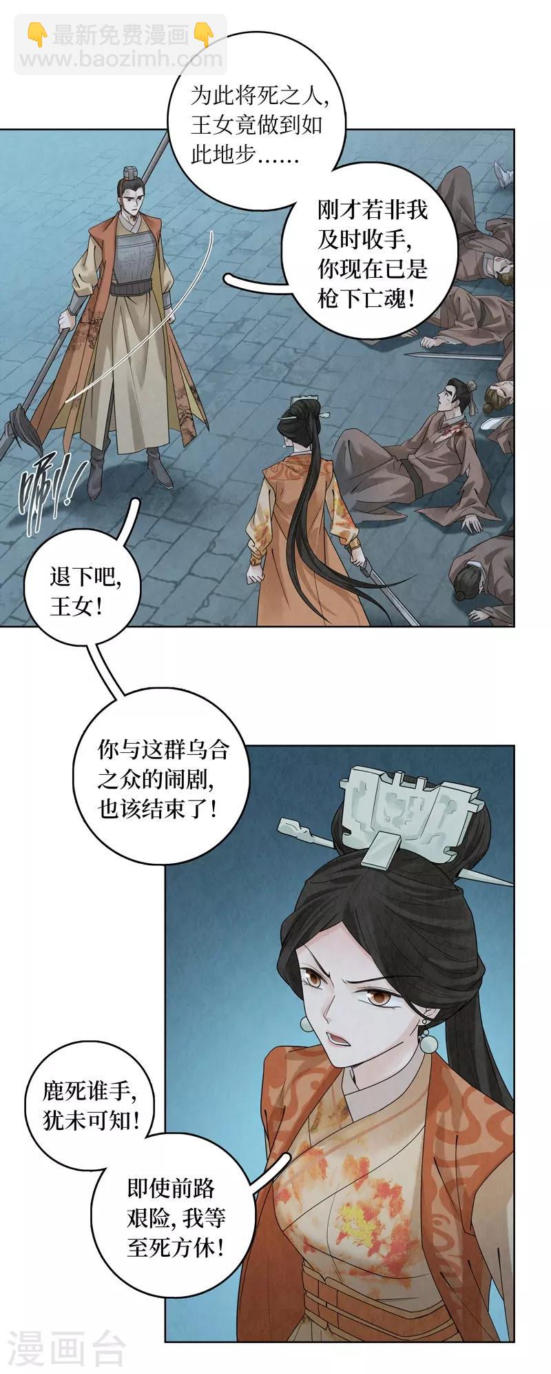 第41话(1/2)-第41话