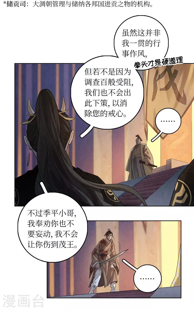 第45话(1/2)-第45话