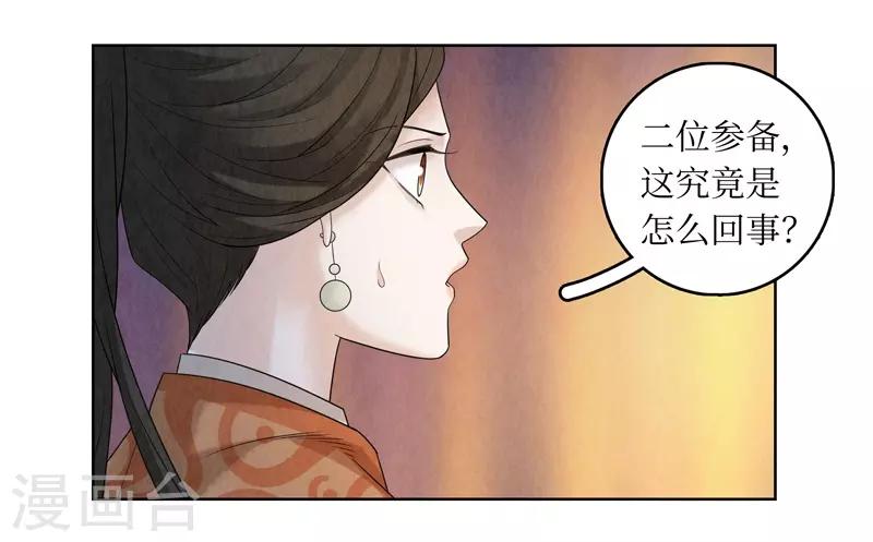 第45话(1/2)-第45话