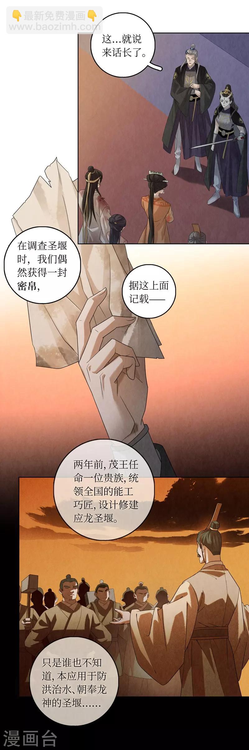 第45话(1/2)-第45话