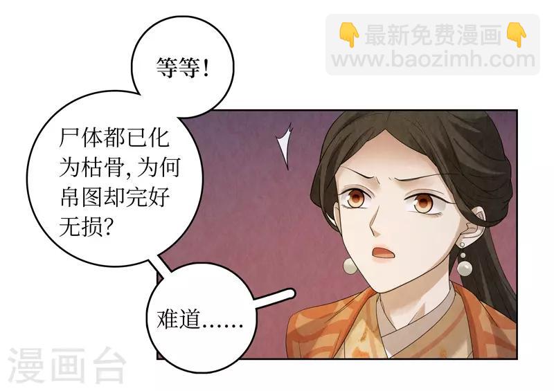 第45话(1/2)-第45话