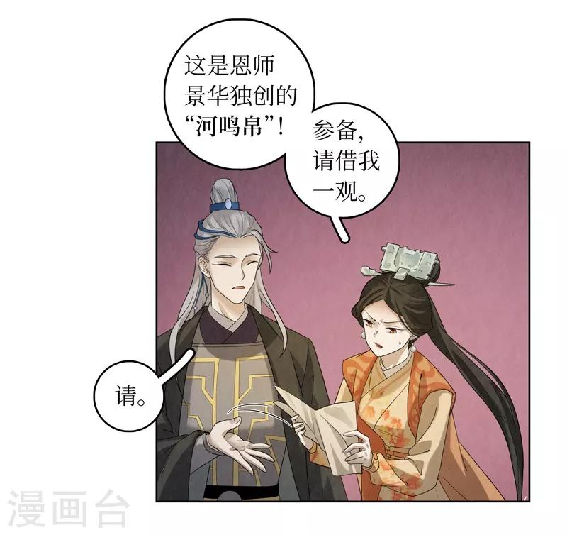 第45话(1/2)-第45话