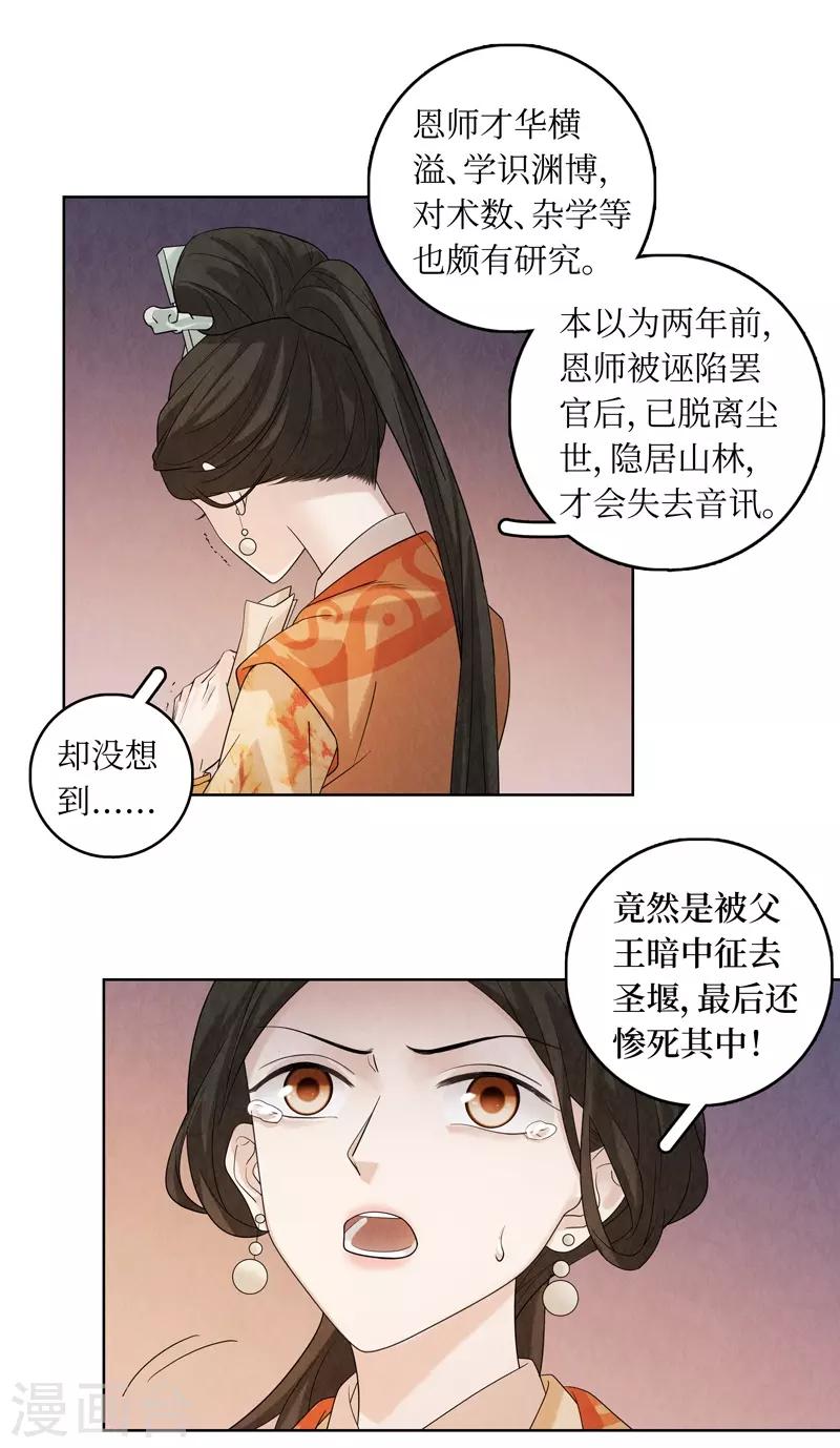 第45话(1/2)-第45话