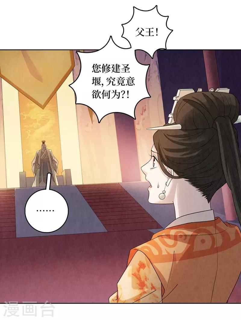 第45话(1/2)-第45话