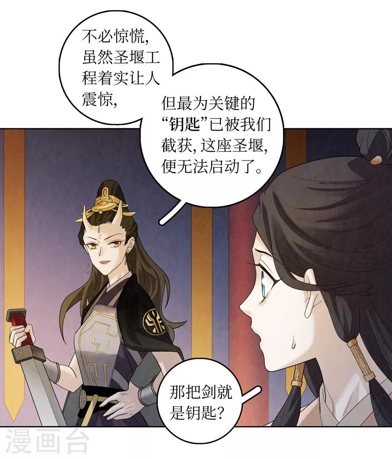 第45话(1/2)-第45话