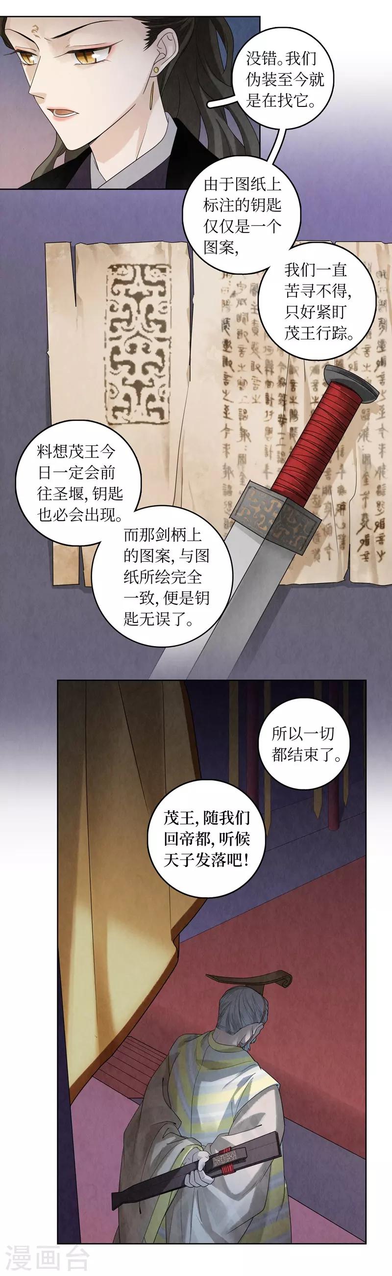 第45话(1/2)-第45话