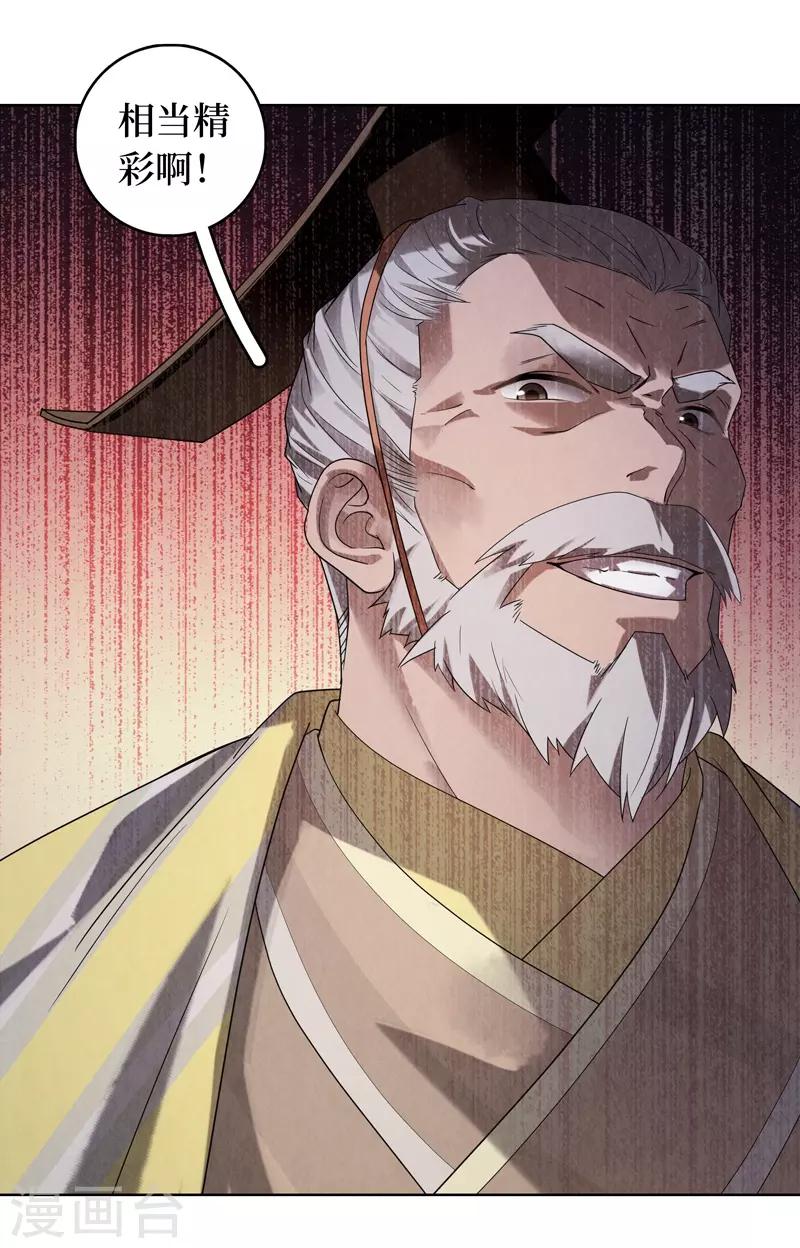 第45话(1/2)-第45话