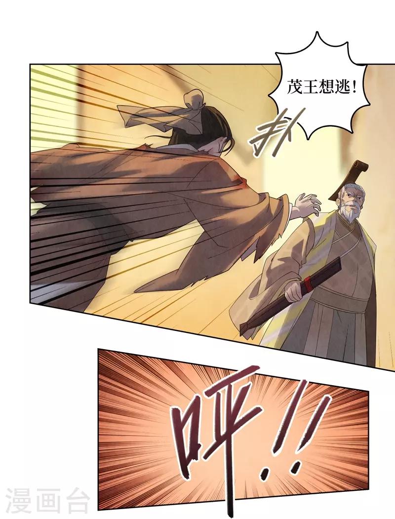 第45话(1/2)-第45话