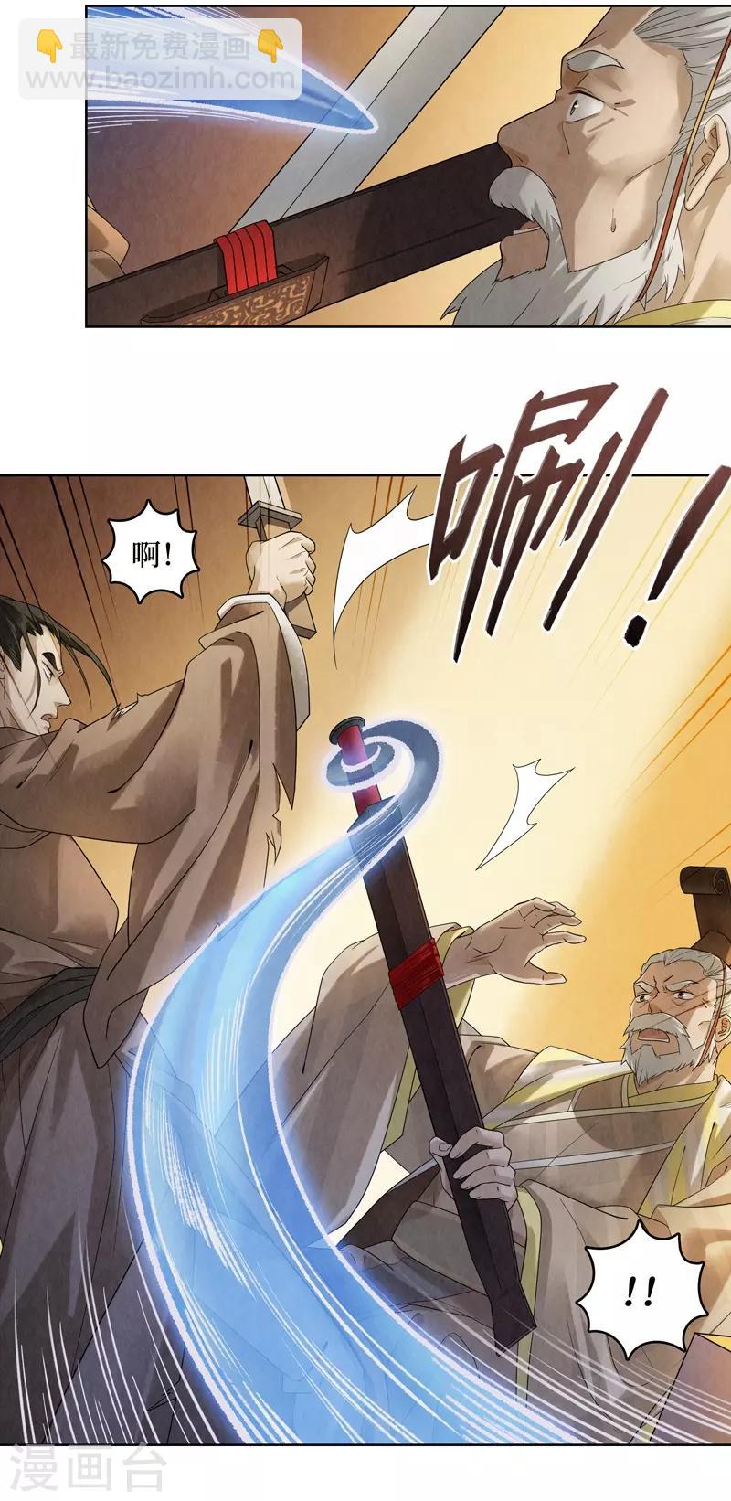 第45话(1/2)-第45话