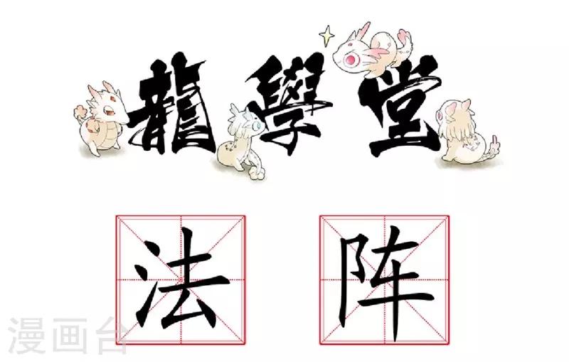 第45话(1/2)-第45话