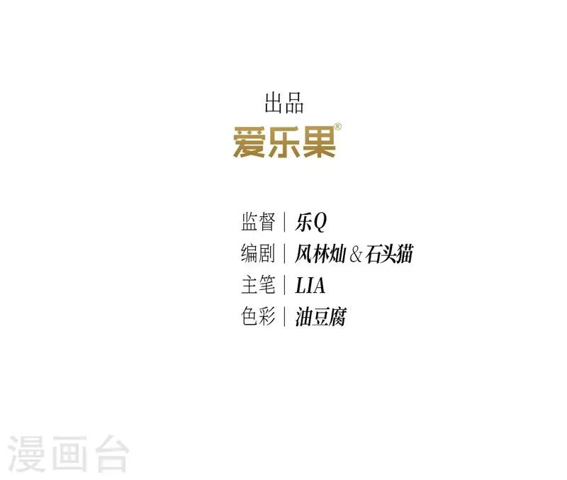 龍儔紀 - 第53話 - 3