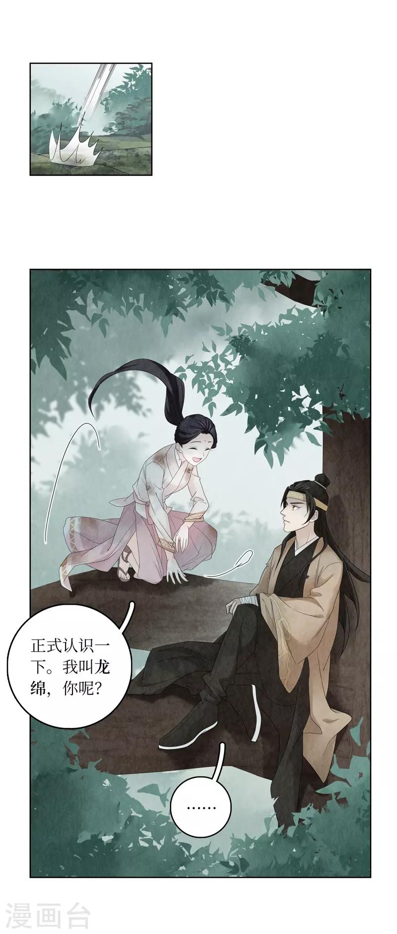 第7话(1/2)-第7话