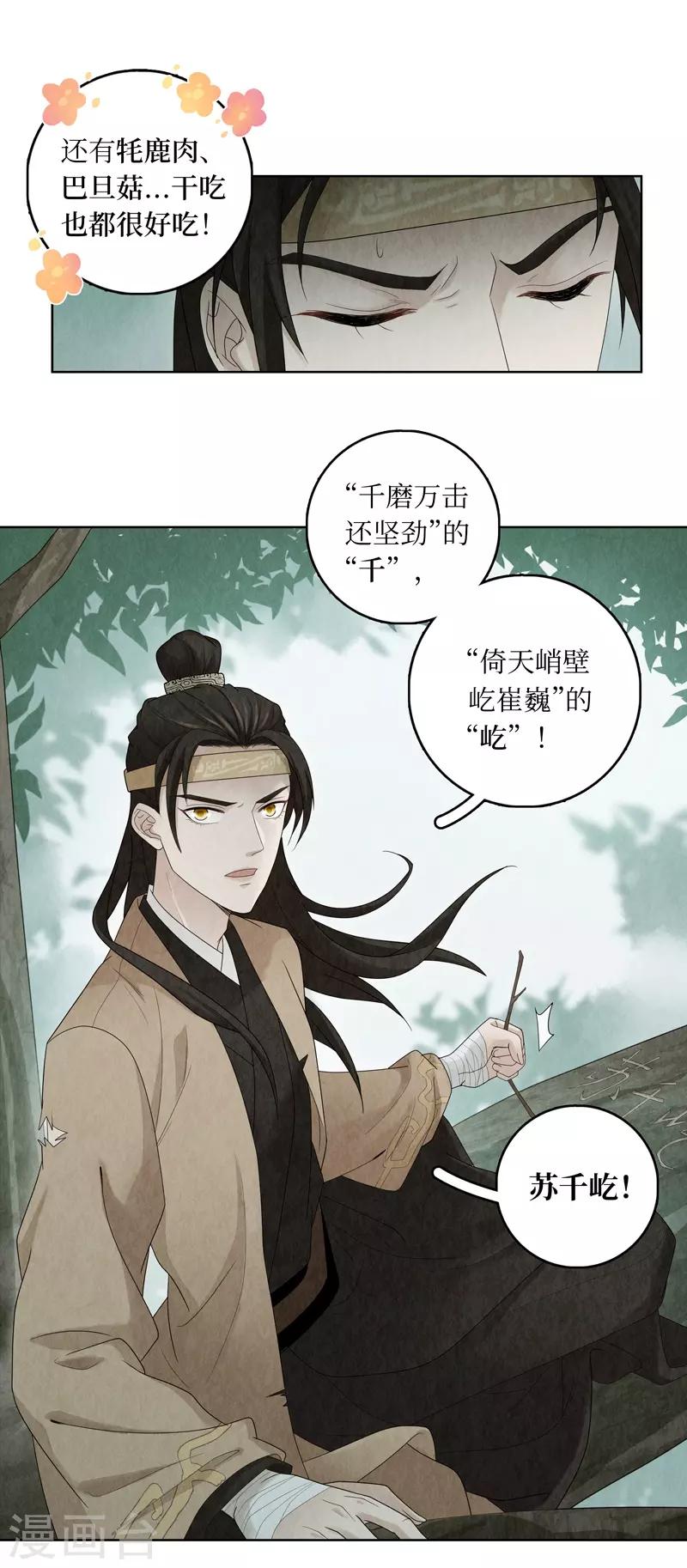 第7话(1/2)-第7话