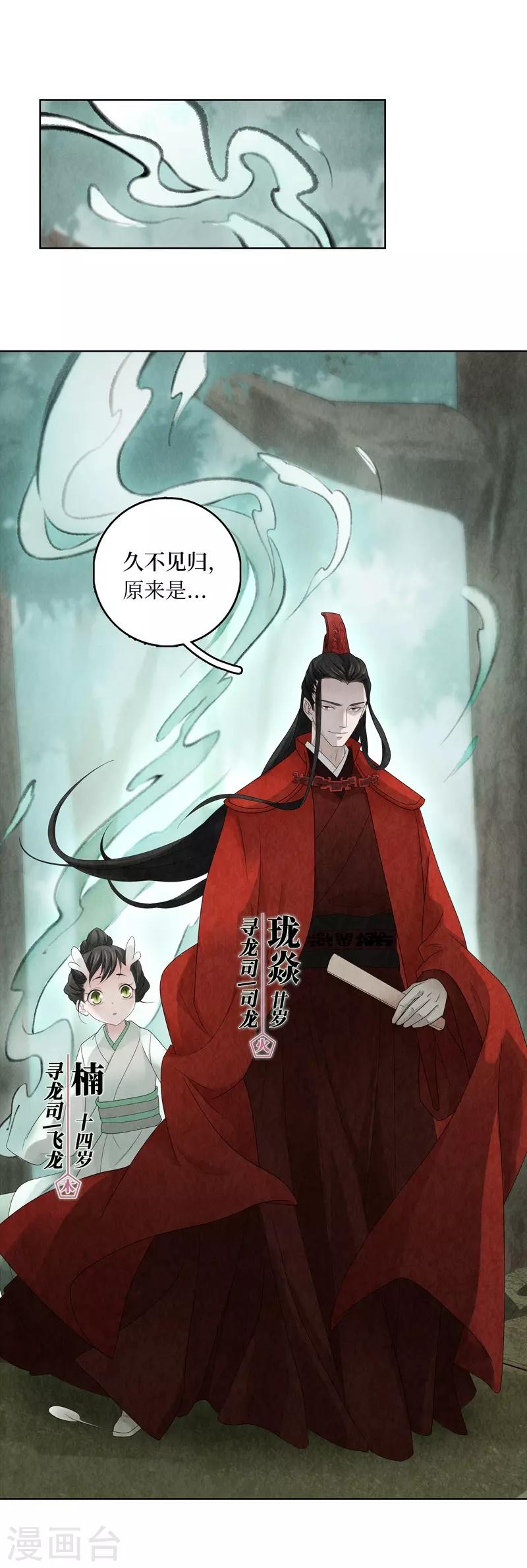 第7话(1/2)-第7话