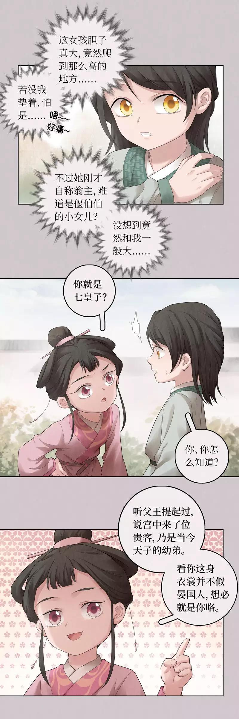 第66话-第67话