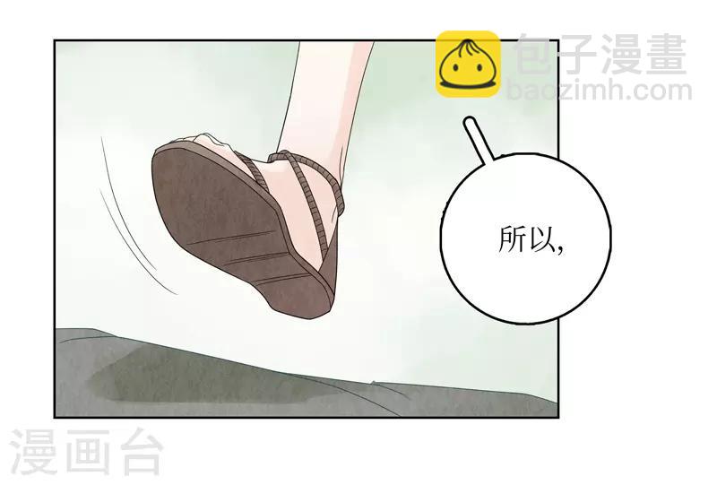 龍儔紀 - 第9話 - 7