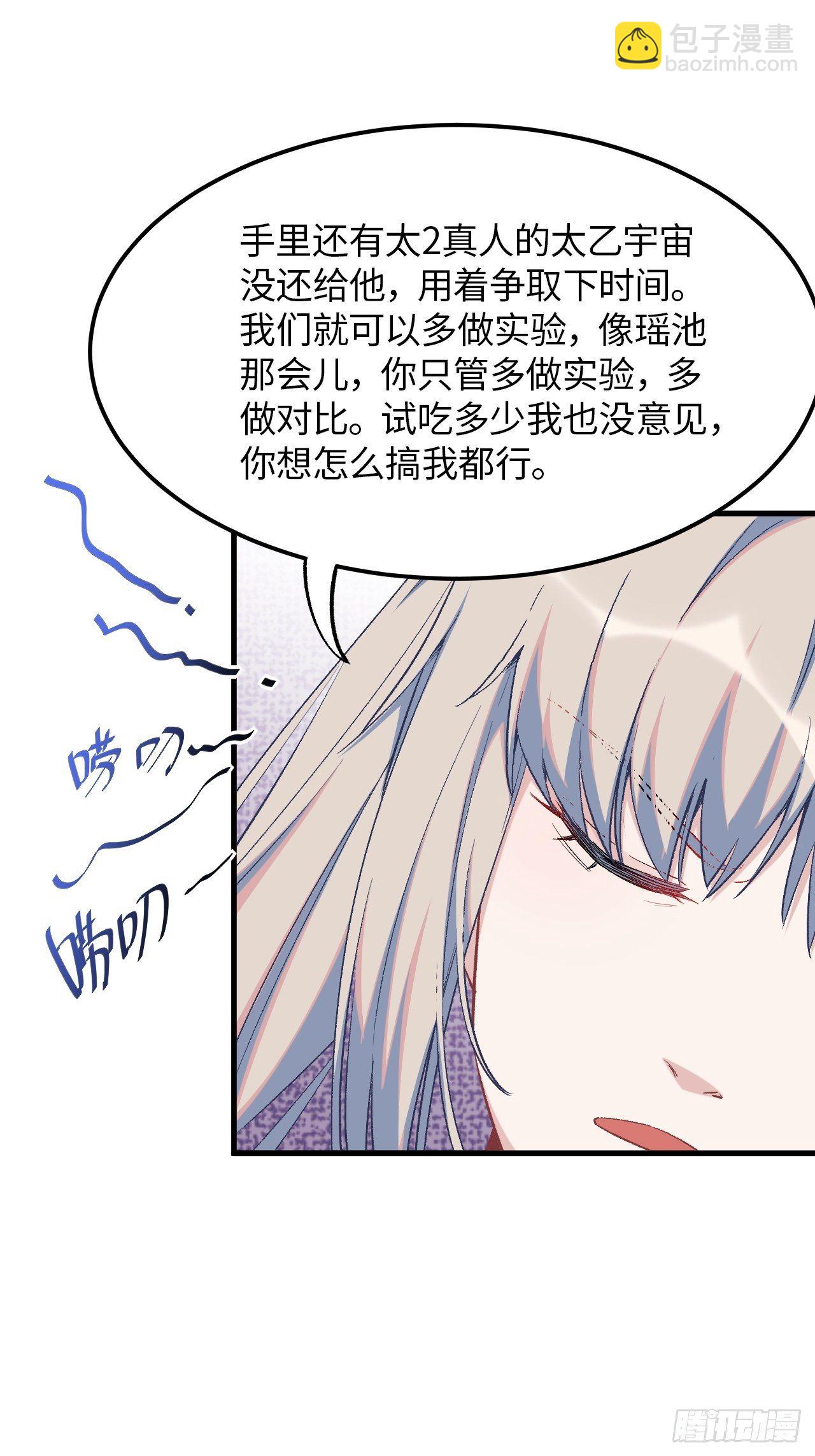 第四十九话：历史重现？！(1/2)-第55话