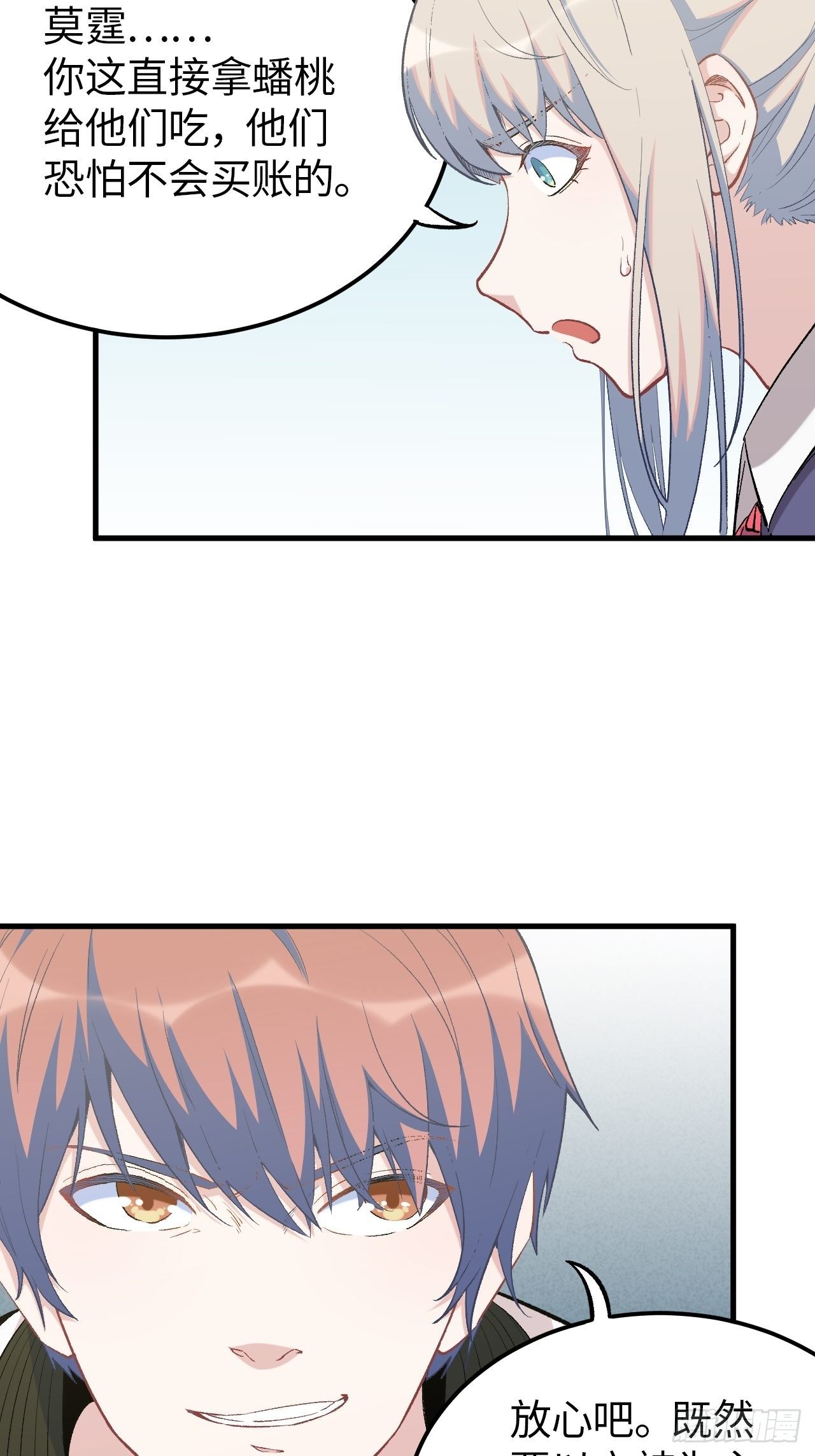 第四十九话：历史重现？！(1/2)-第55话