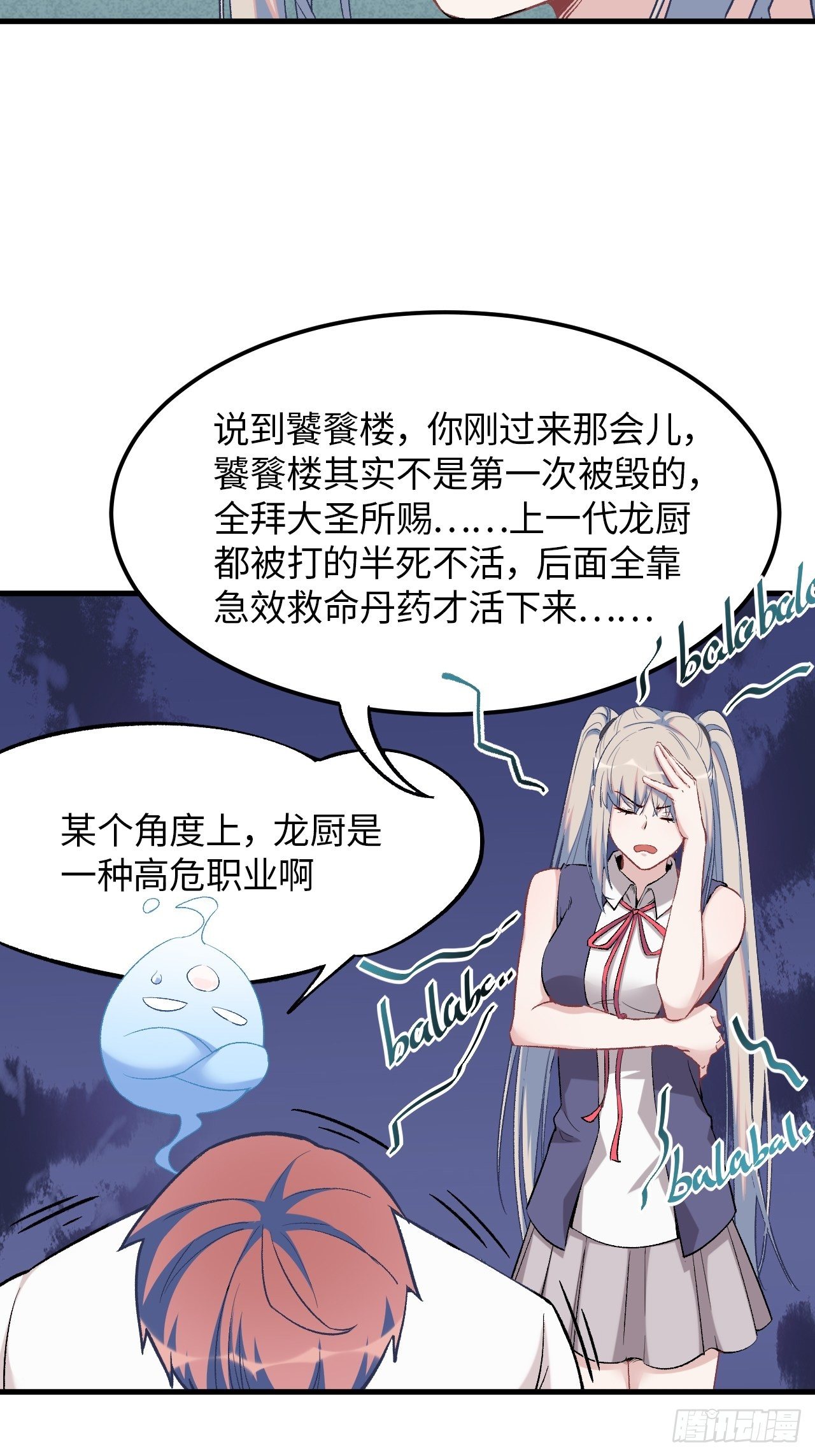 第四十九话：历史重现？！(1/2)-第55话