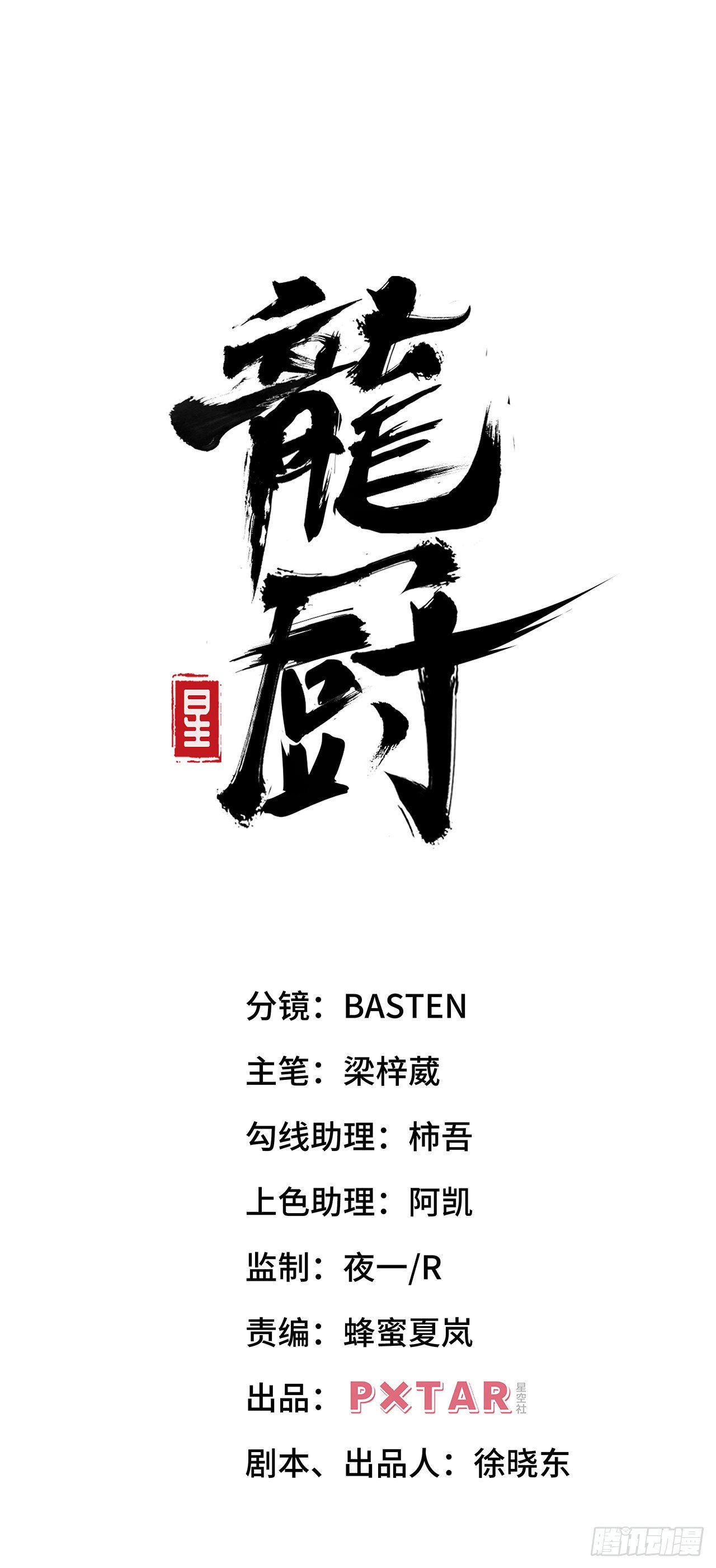 第五十话：往事真相大白(1/2)-第57话