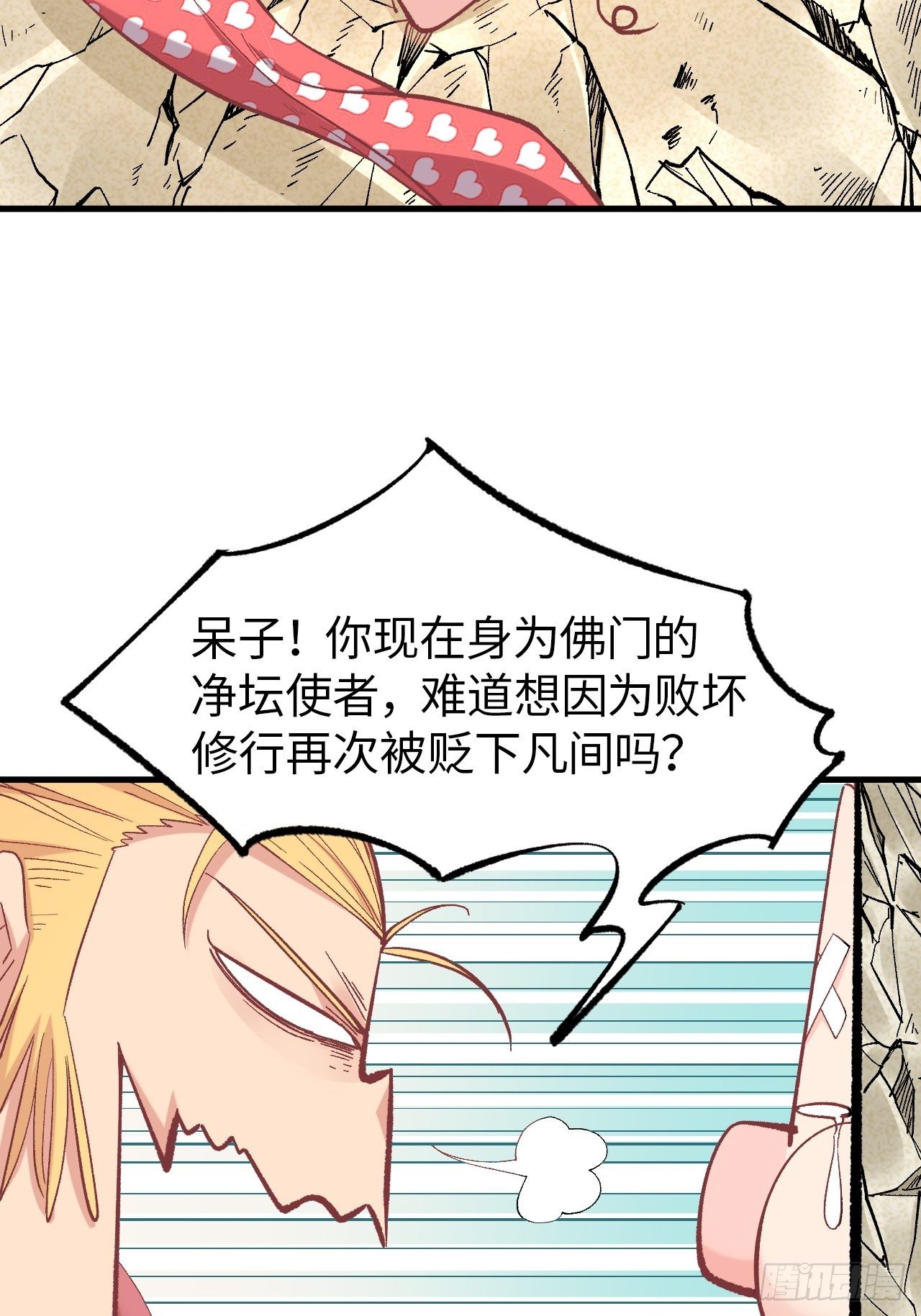 第五十话：往事真相大白(1/2)-第57话