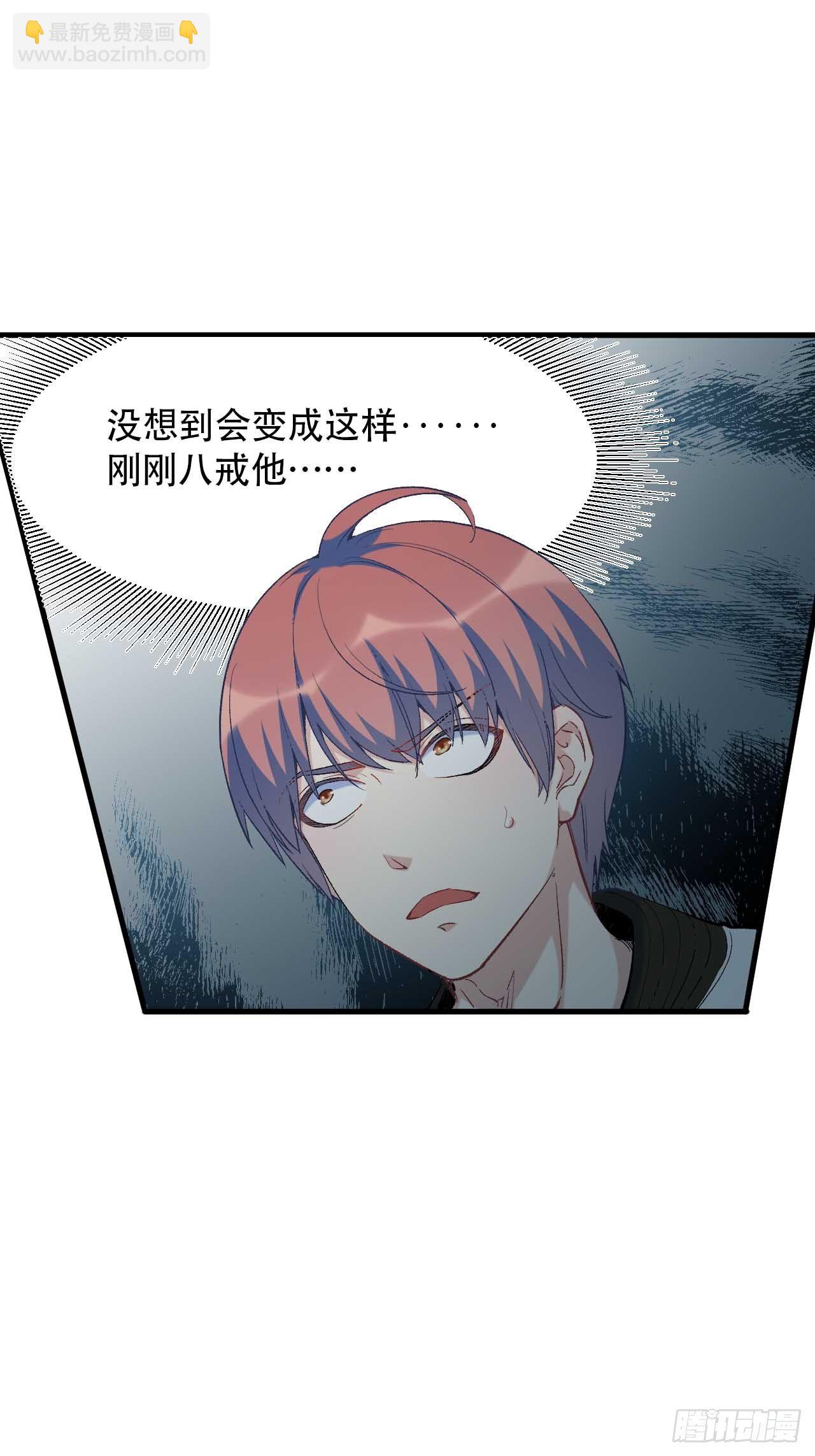 第五十三话：准备上压轴菜！(1/2)-第61话