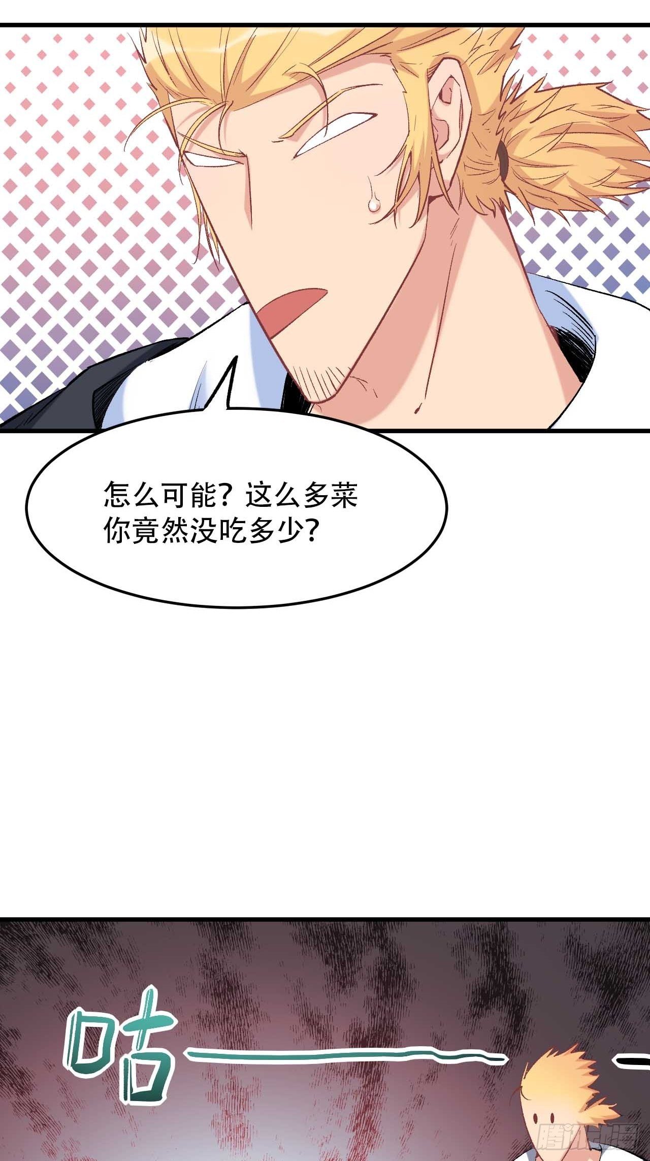 第五十三话：准备上压轴菜！(1/2)-第61话