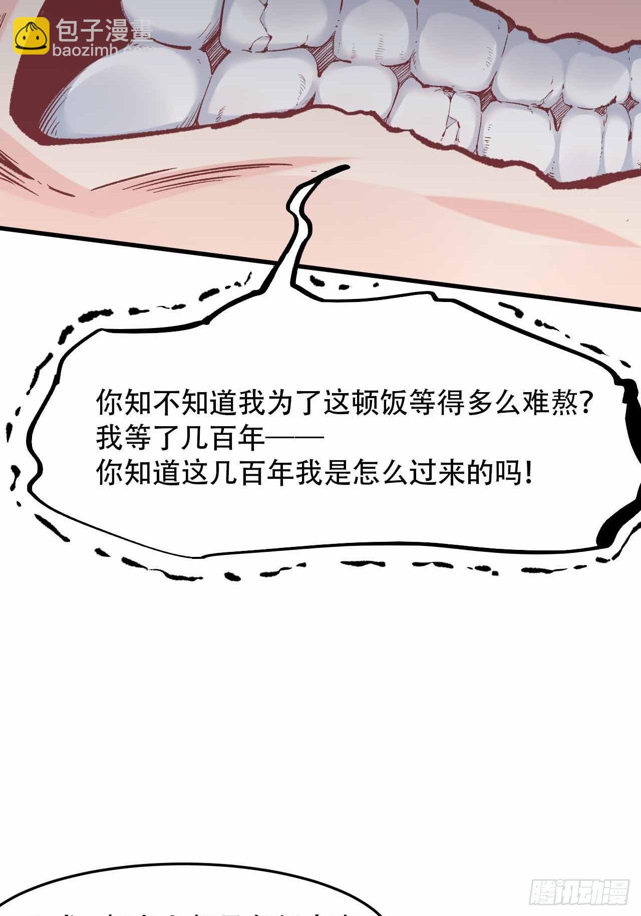 第五十三话：准备上压轴菜！(1/2)-第61话