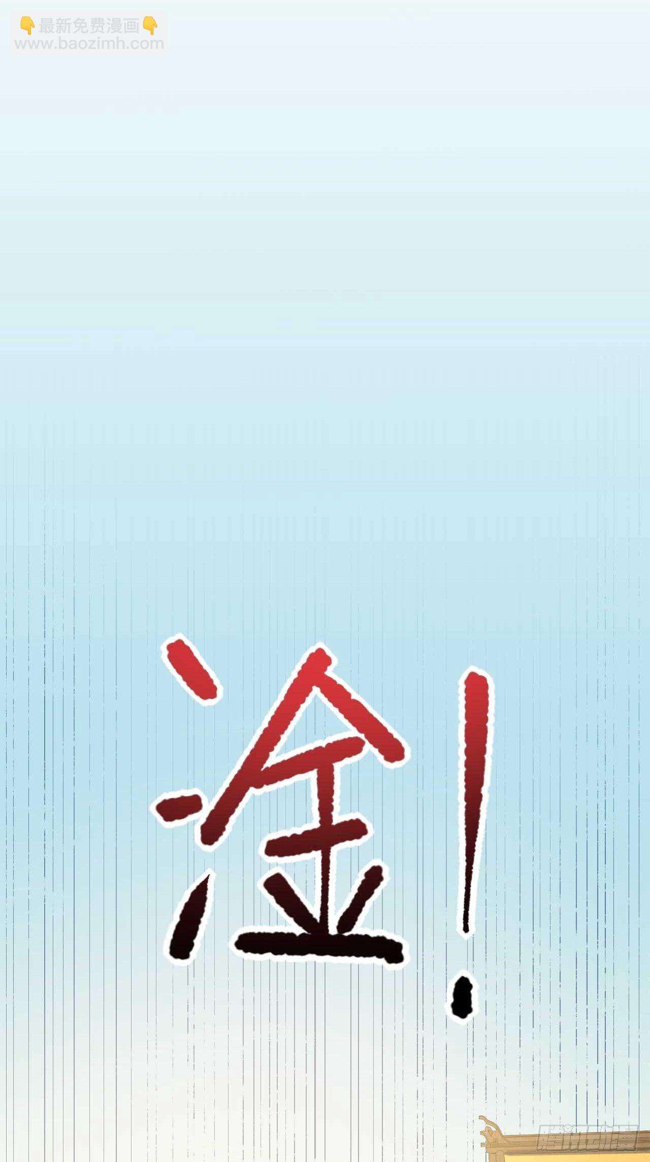 第五十三话：准备上压轴菜！(1/2)-第61话