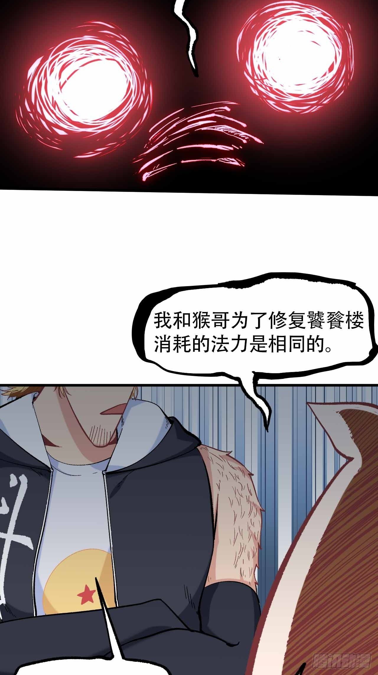 第五十三话：准备上压轴菜！(1/2)-第61话