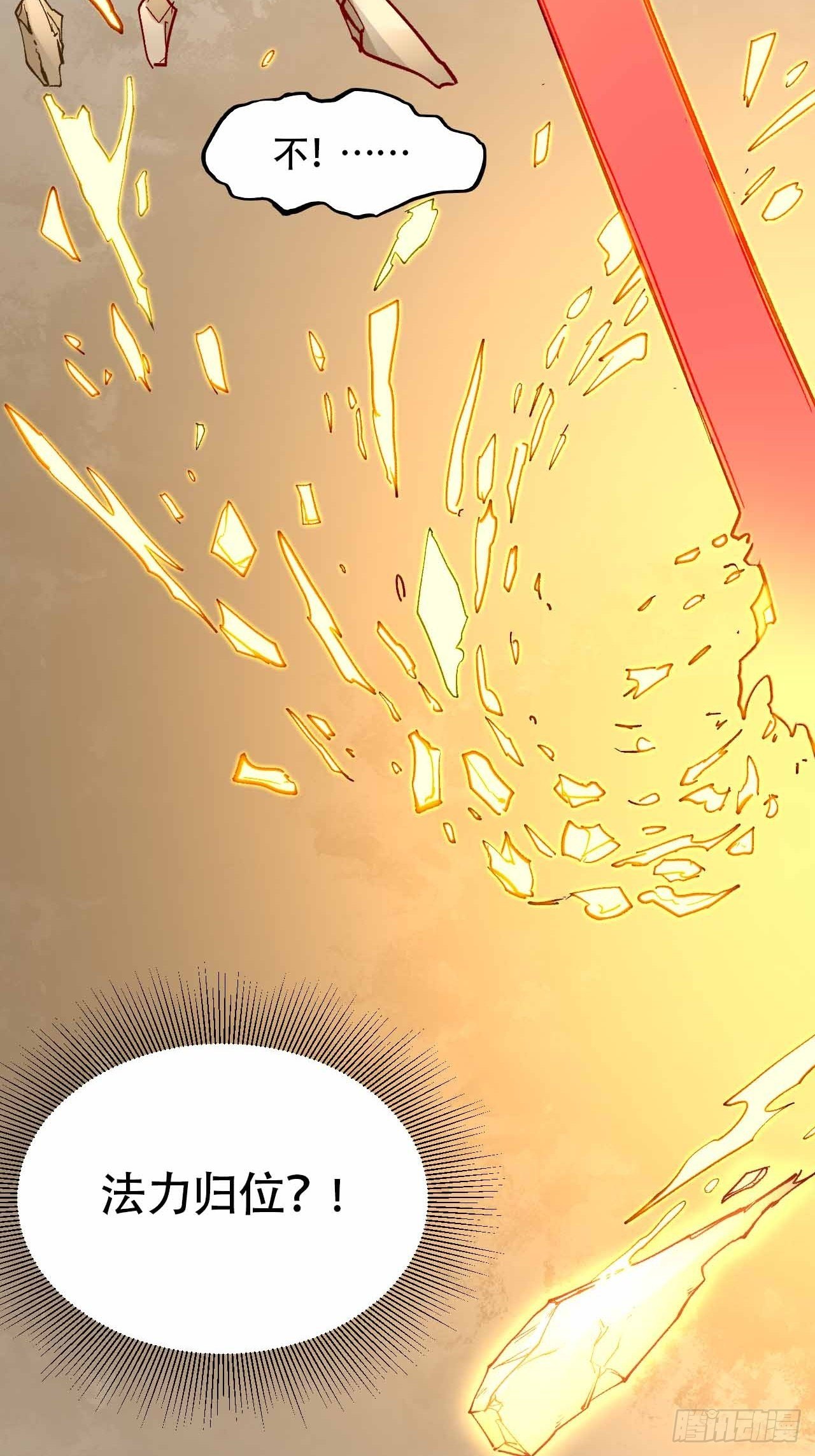 第五十三话：准备上压轴菜！(1/2)-第61话