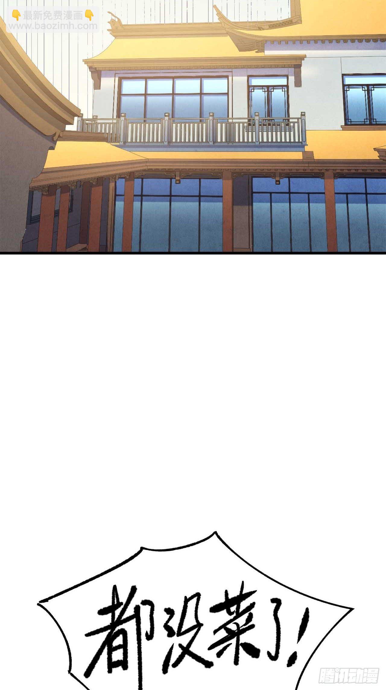 第五十三话：准备上压轴菜！(1/2)-第61话