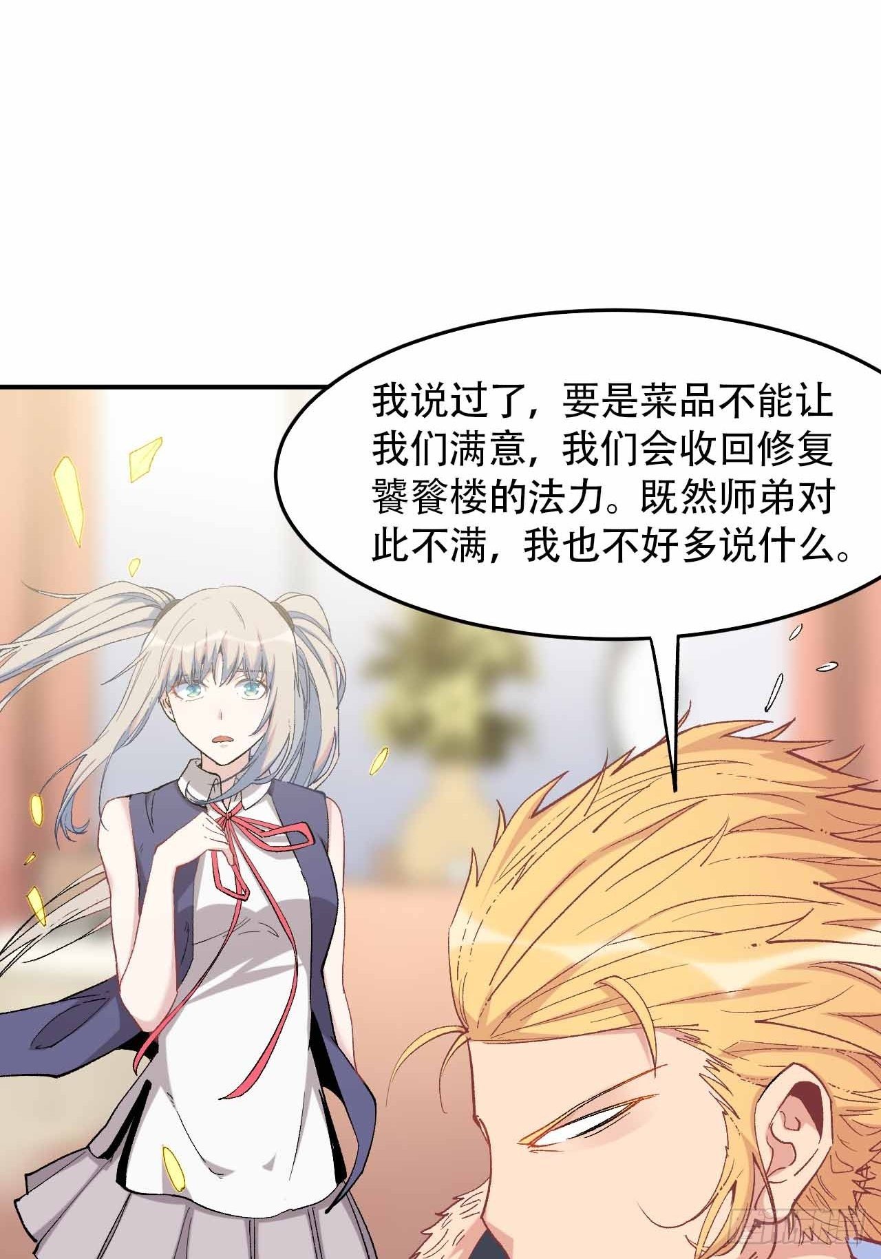 第五十三话：准备上压轴菜！(1/2)-第61话