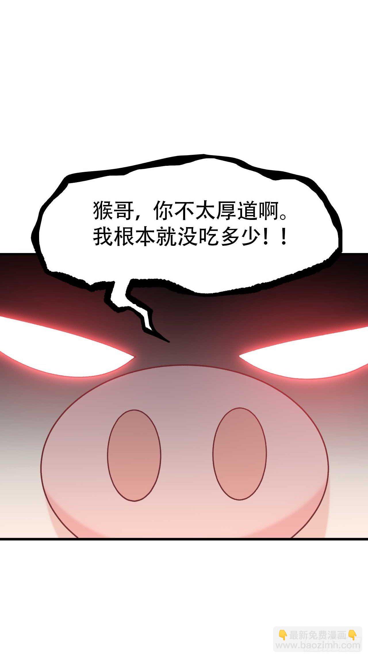 第五十三话：准备上压轴菜！(1/2)-第61话