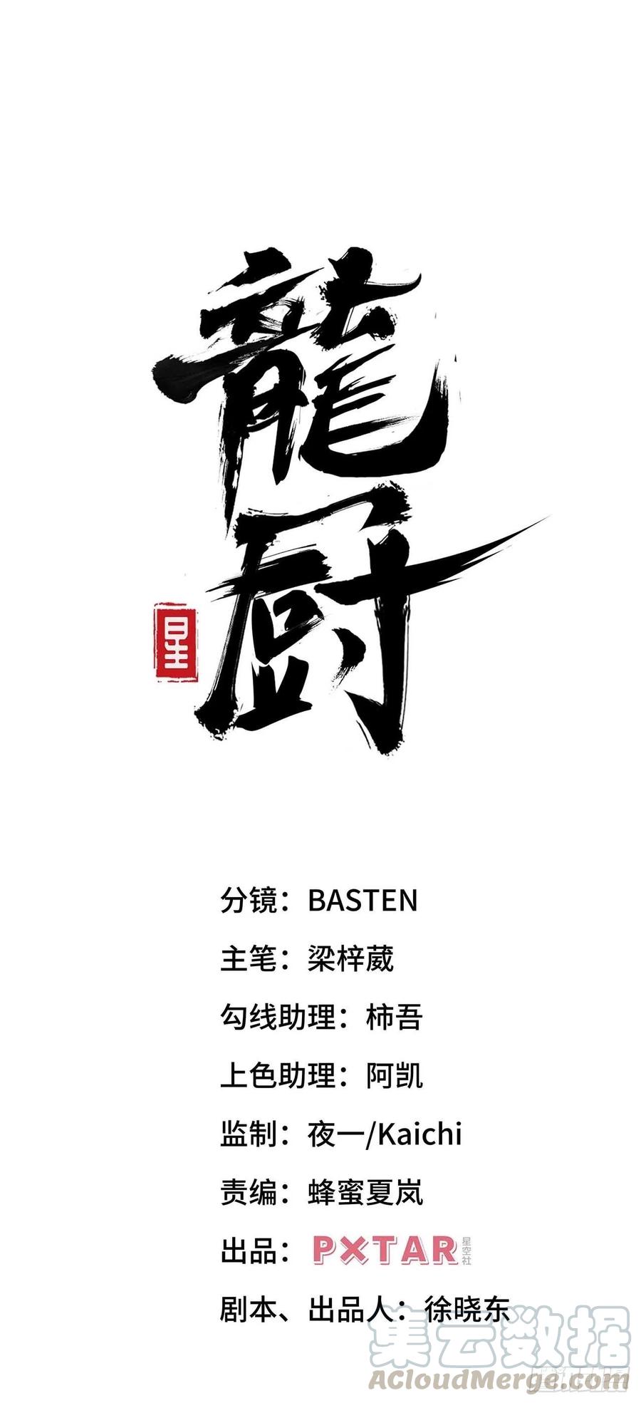 第五十五话：这个香味！(1/2)-第63话