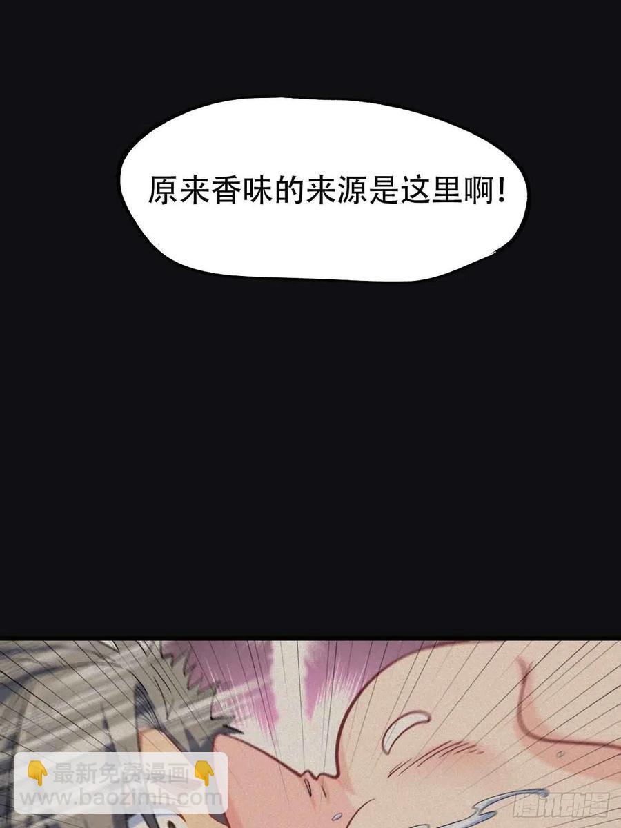 第五十五话：这个香味！(1/2)-第63话