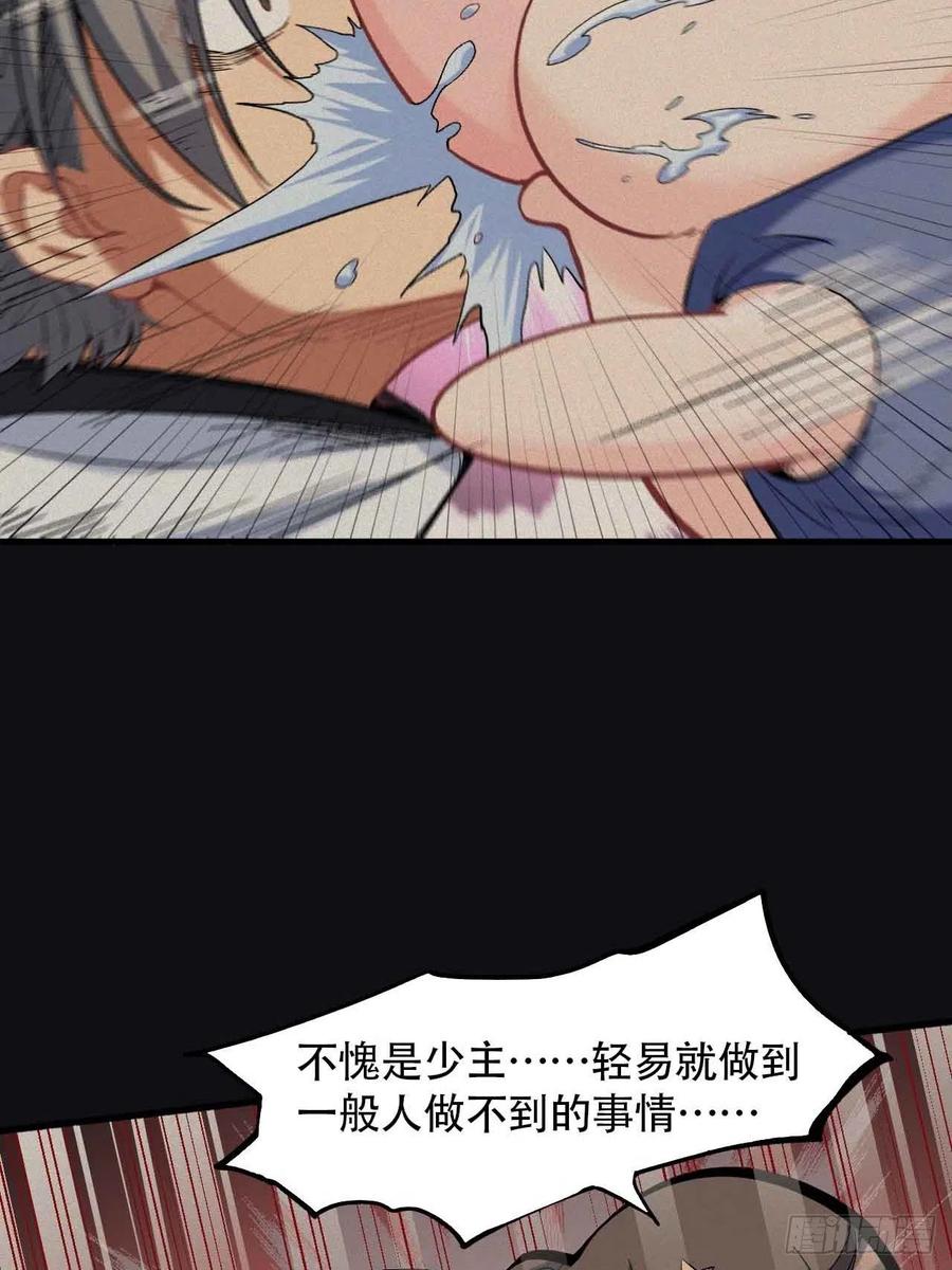 第五十五话：这个香味！(1/2)-第63话