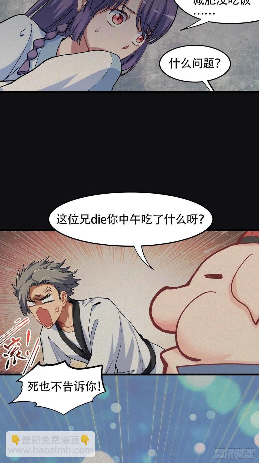 第五十五话：这个香味！(1/2)-第63话