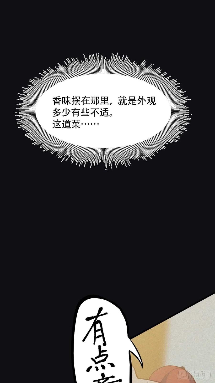 第五十五话：这个香味！(1/2)-第63话