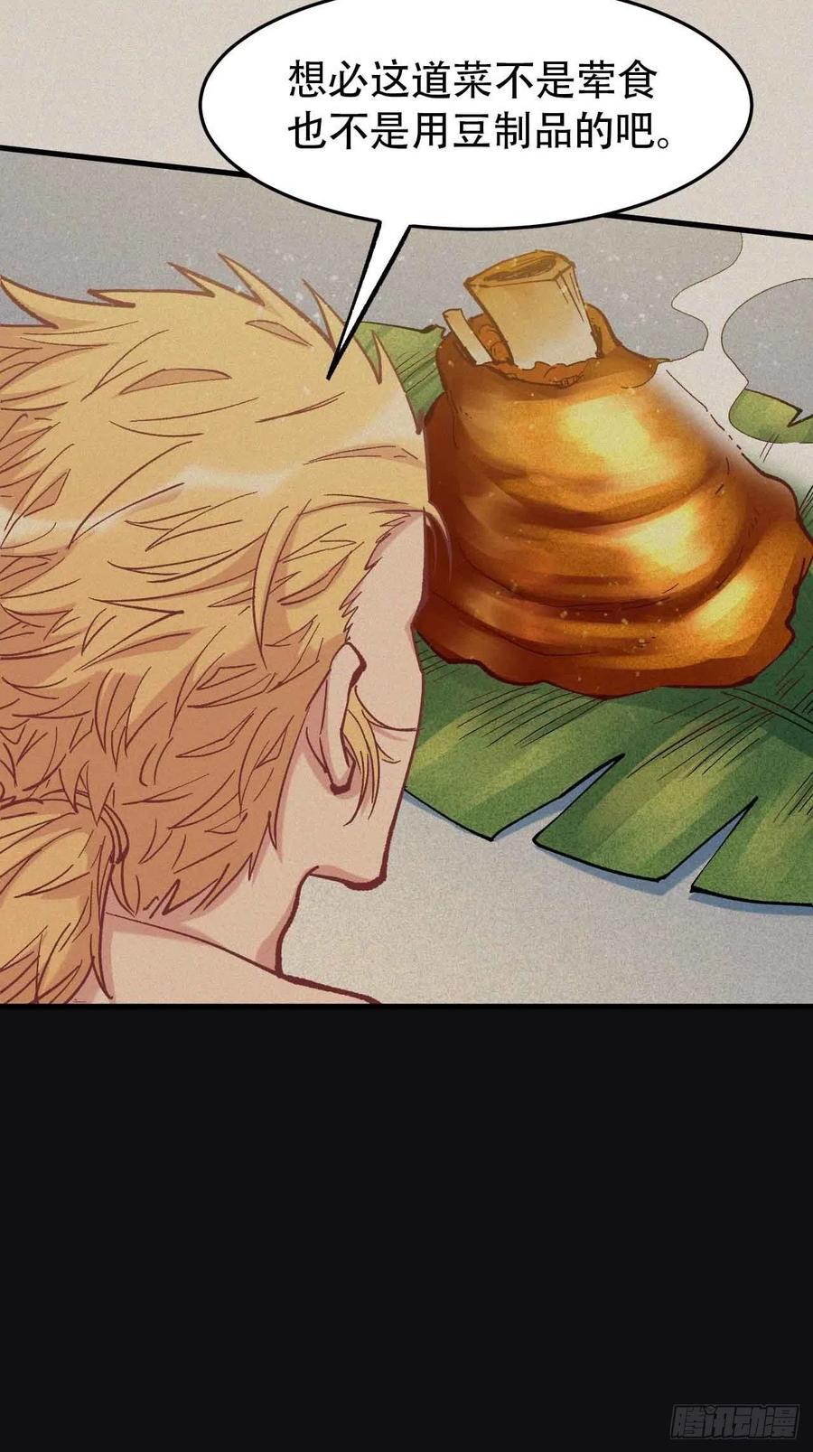 第五十五话：这个香味！(1/2)-第63话