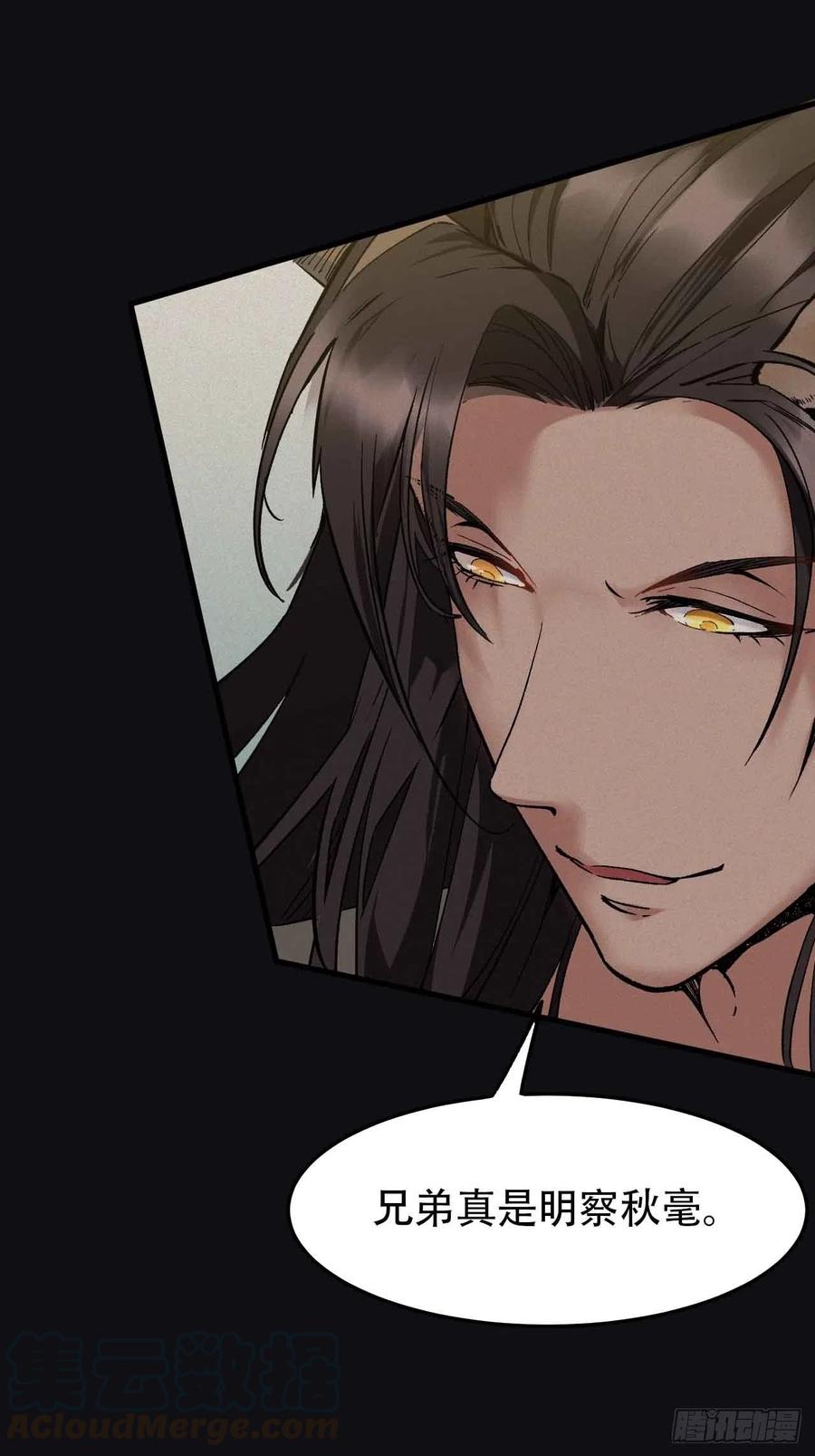 第五十五话：这个香味！(1/2)-第63话