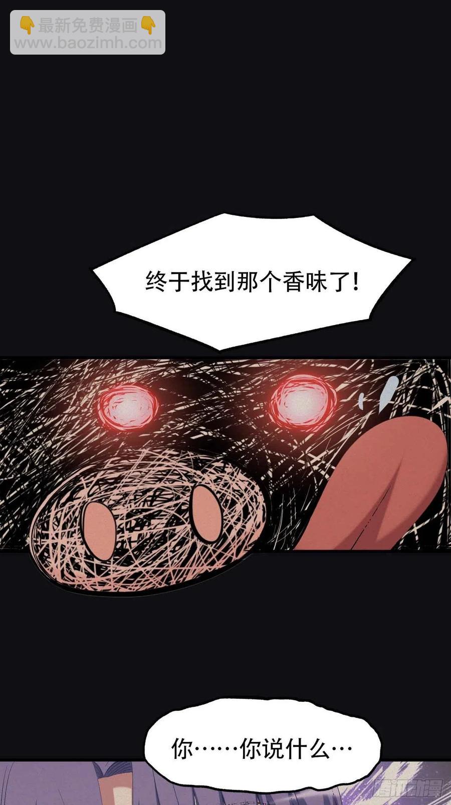 第五十五话：这个香味！(1/2)-第63话