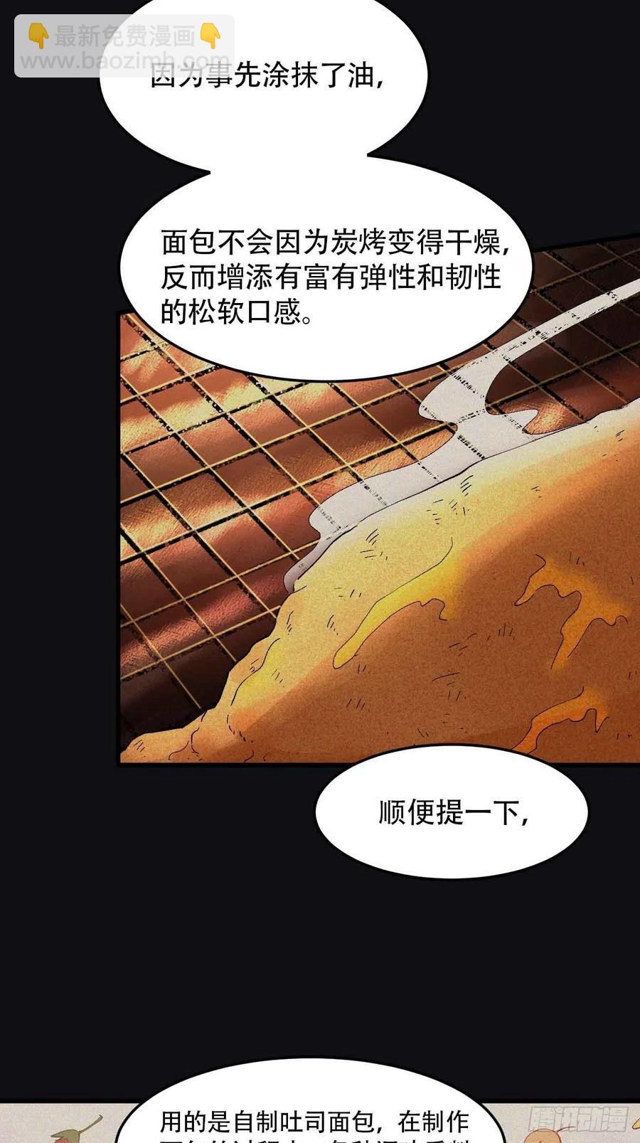 第五十五话：这个香味！(1/2)-第63话