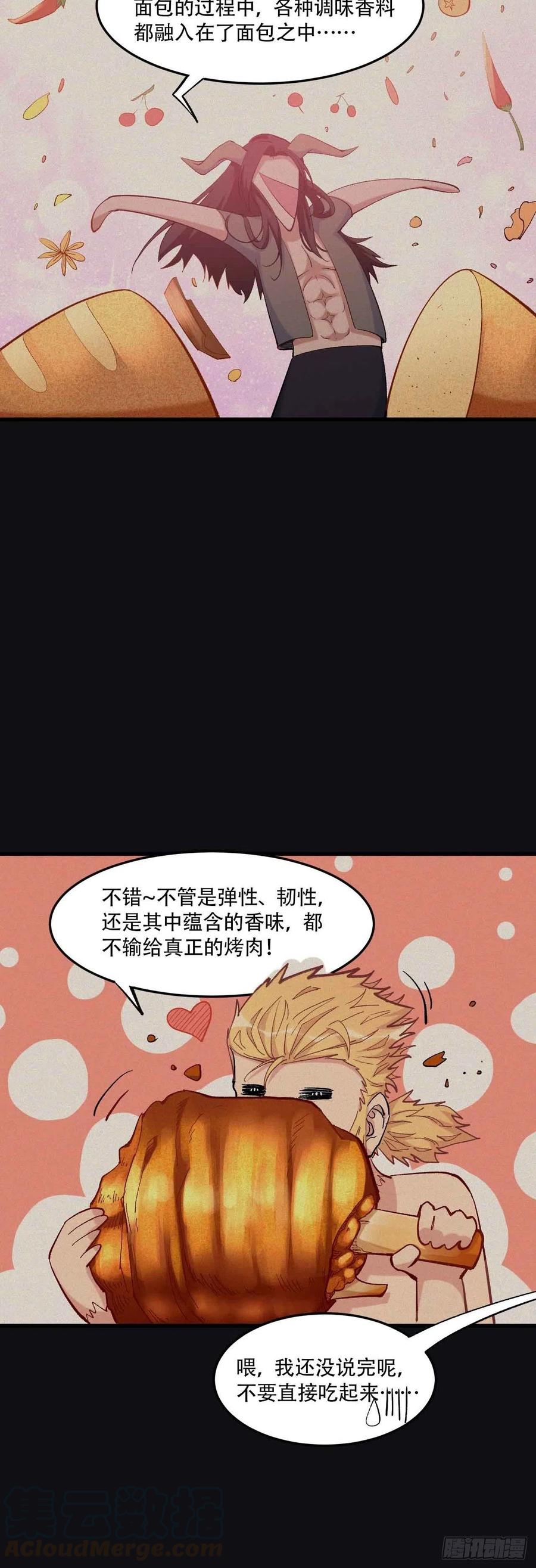 第五十五话：这个香味！(1/2)-第63话