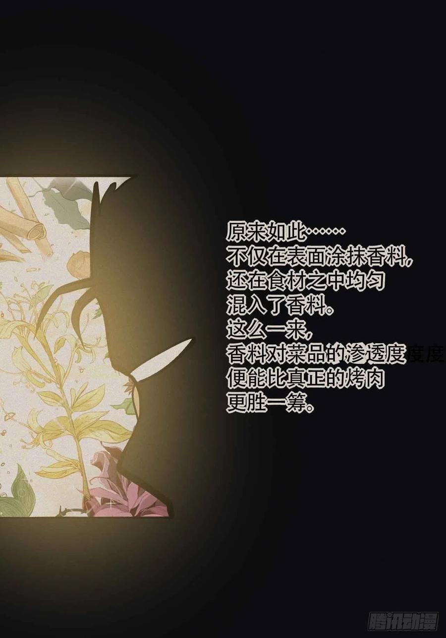 第五十五话：这个香味！(1/2)-第63话