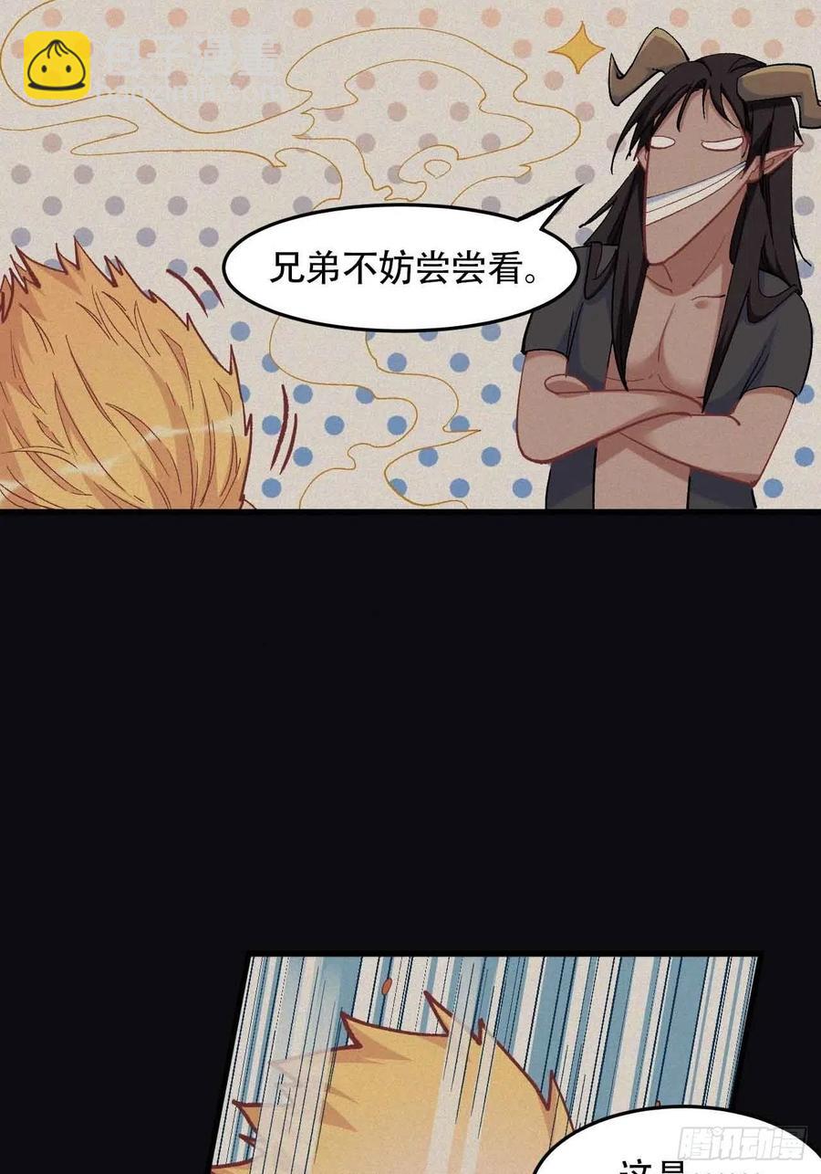 第五十五话：这个香味！(1/2)-第63话