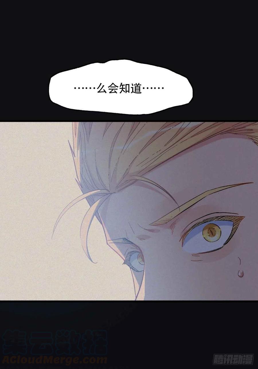 第五十五话：这个香味！(1/2)-第63话