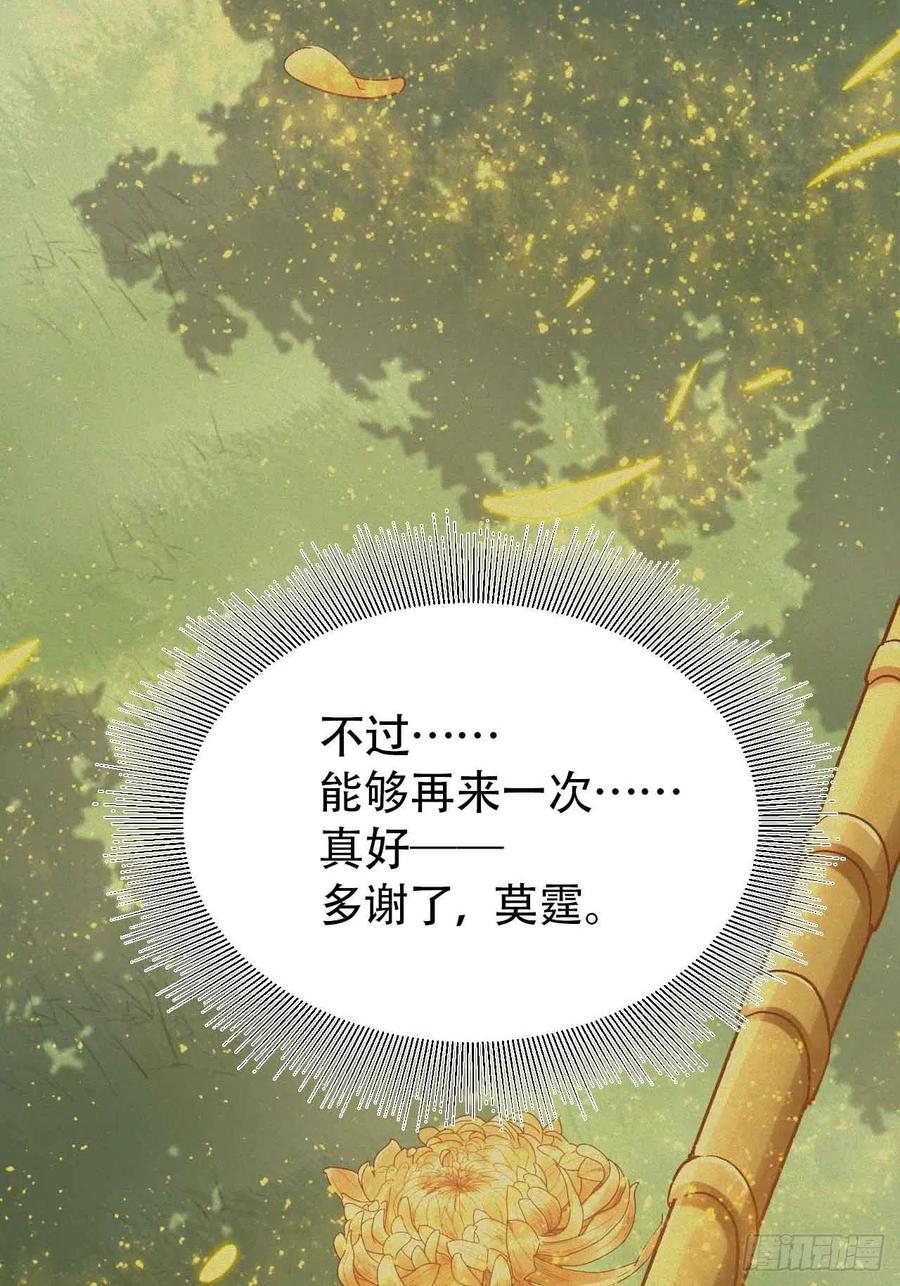 第五十五话：这个香味！(1/2)-第63话