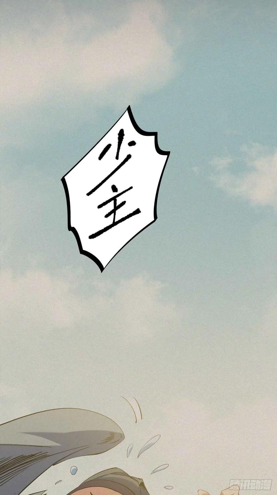 第五十五话：这个香味！(1/2)-第63话